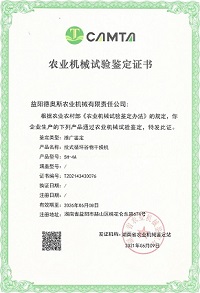 5H-4A鑒定證書.jpg